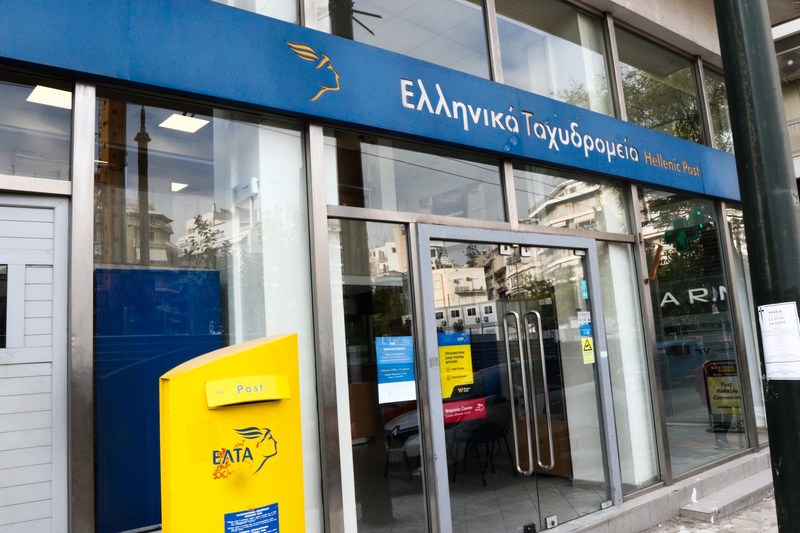 Ψήφισμα διαμαρτυρίας Δημοτικού Συμβουλίου Αγιάς για το λουκέτο στο τοπικό υποκατάστημα των ΕΛΤΑ