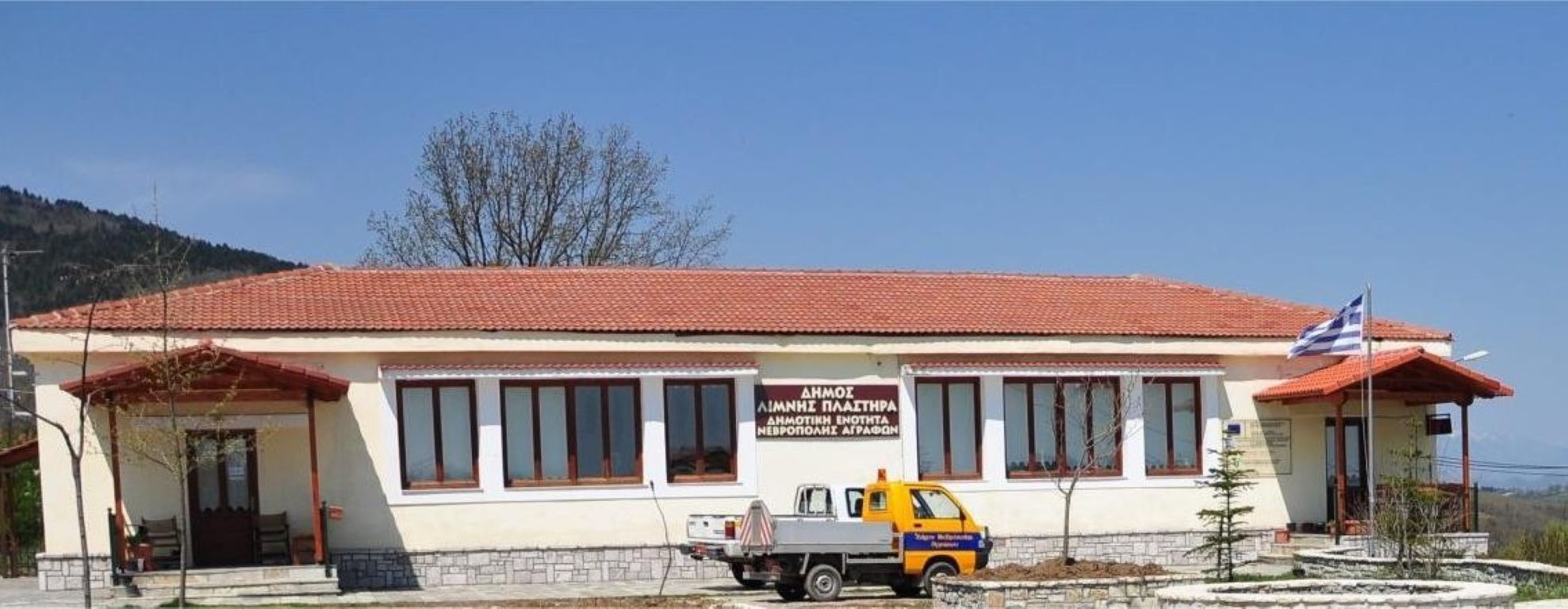 Καρδίτσα: Εντάχθηκε στο