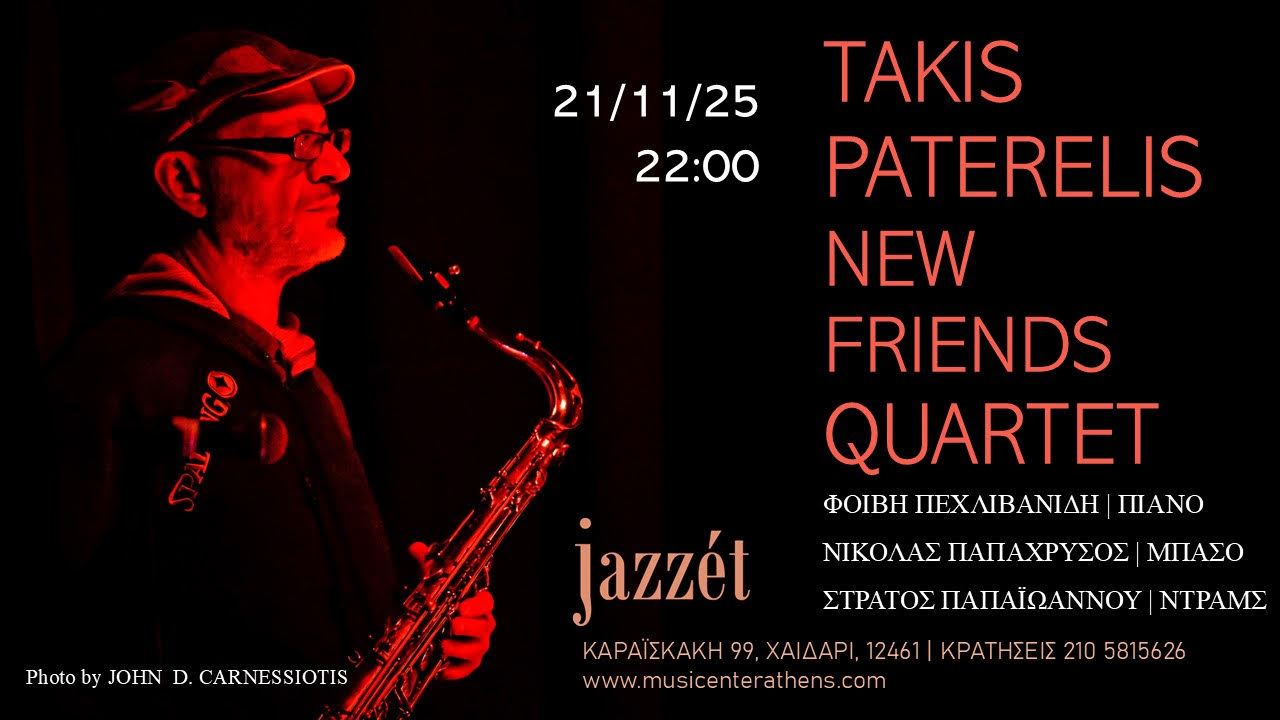 Jazzet Music Hall Τρεις Νύχτες,