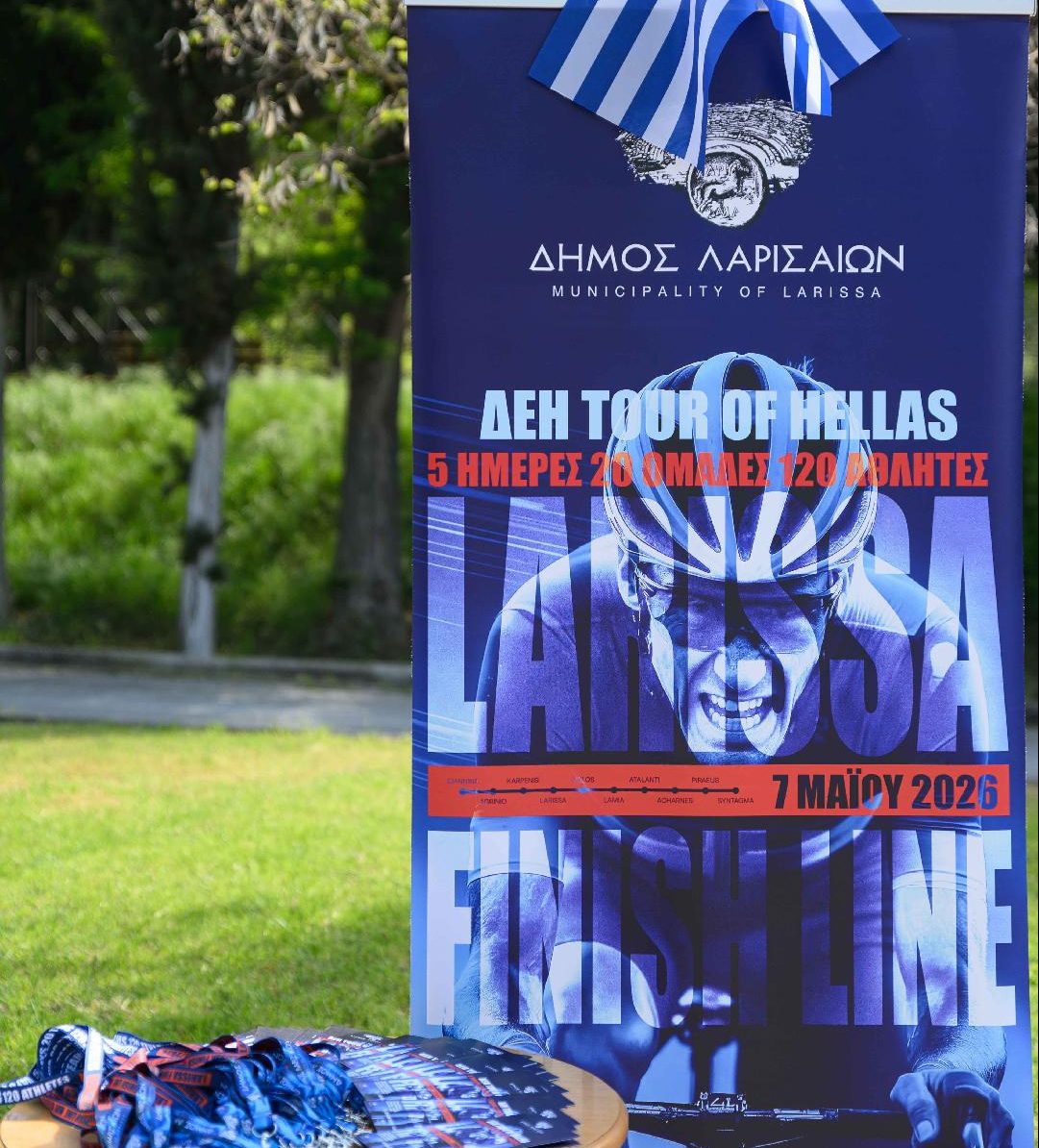 Δράση στο Πάρκο