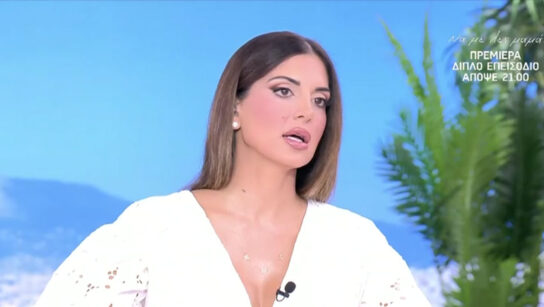 Σταματίνα Τσιμτσιλή: Έχω