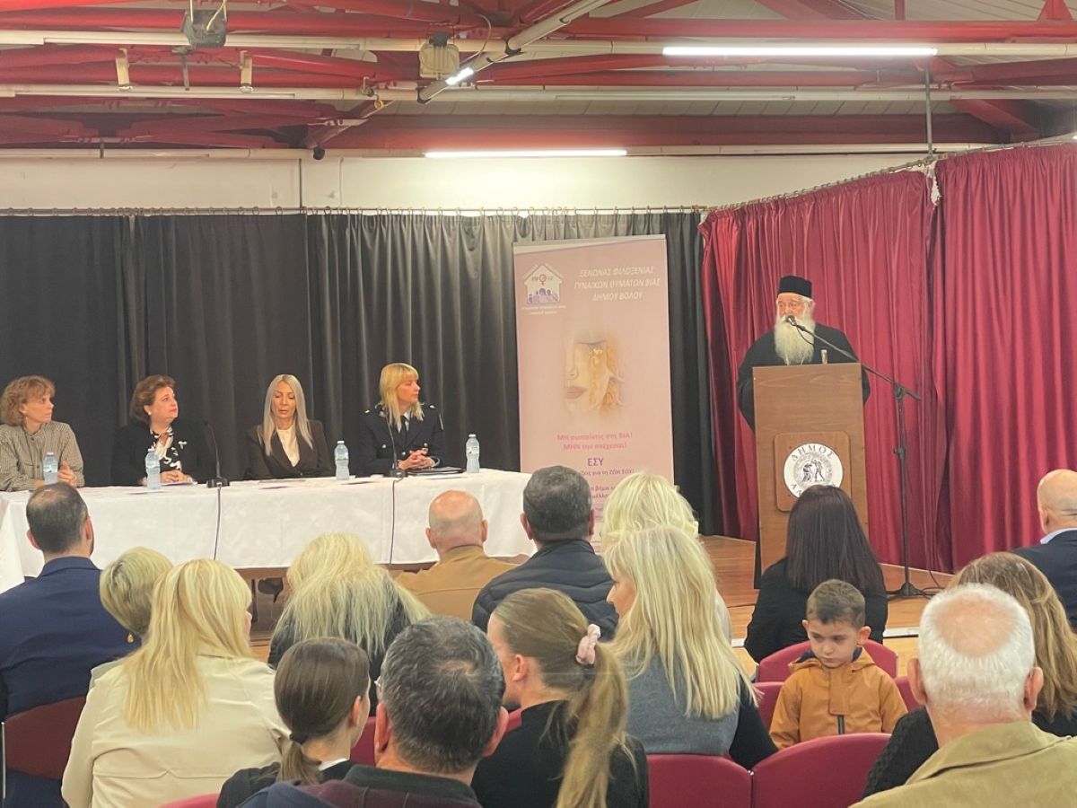 Δημητριάδος Ιγνάτιος: Να