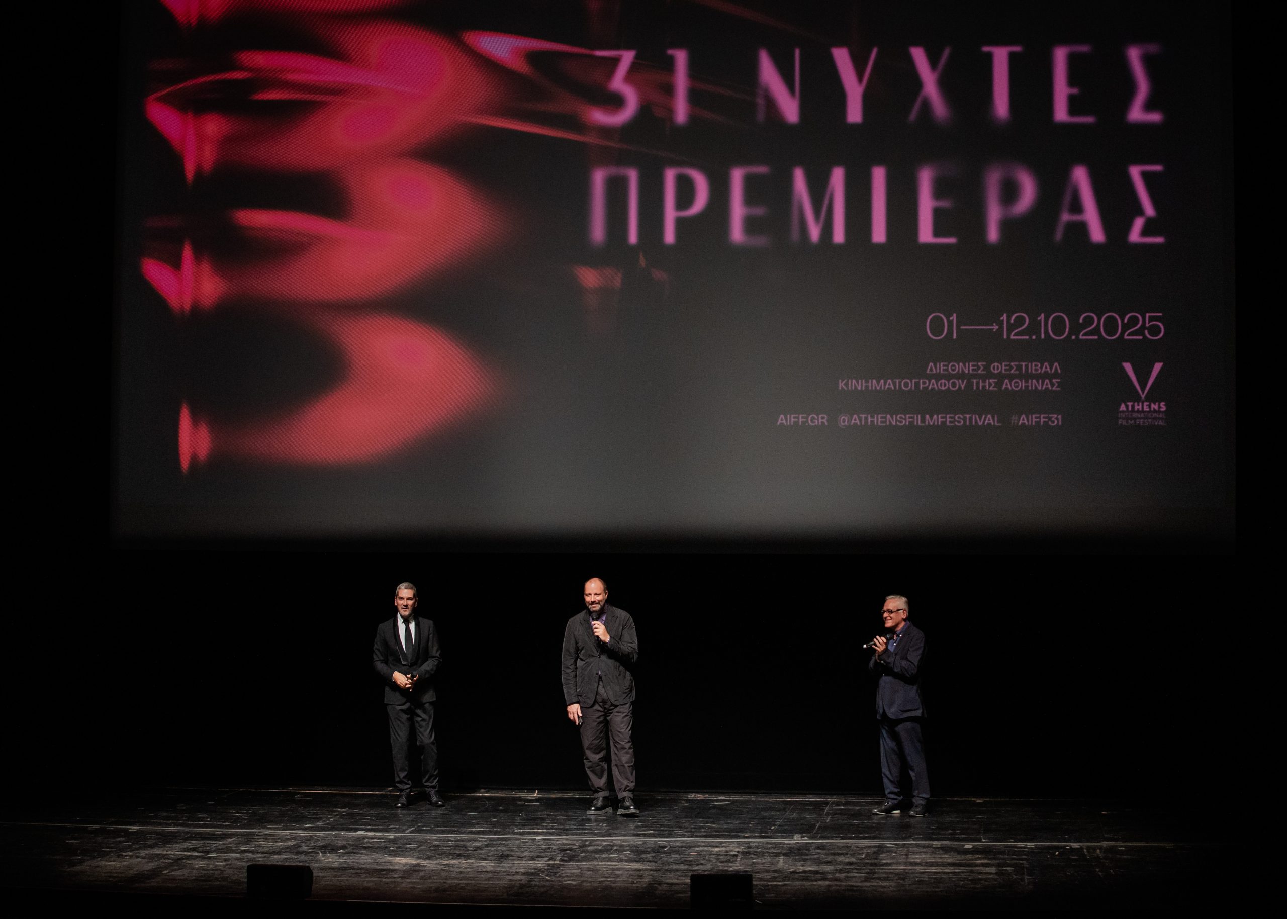 Έμμα Στόουν: Ο Γιώργος