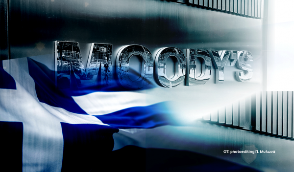Moodys: Πιστωτικά θετικό το