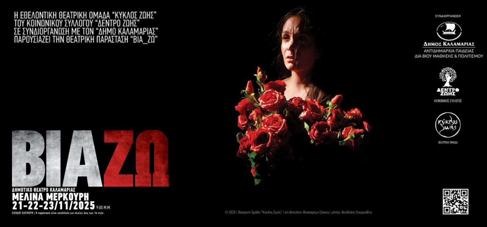 Μια δυνατή φωνή ενάντια στη