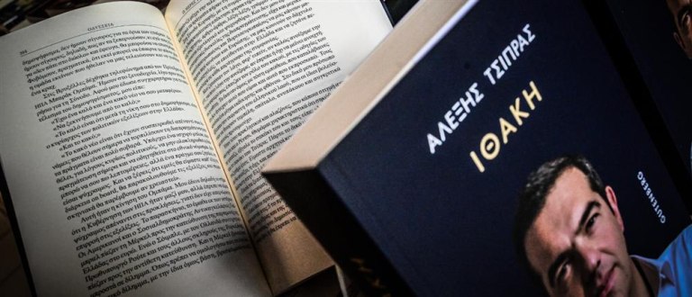 Η Αριστερά που τόλμησε