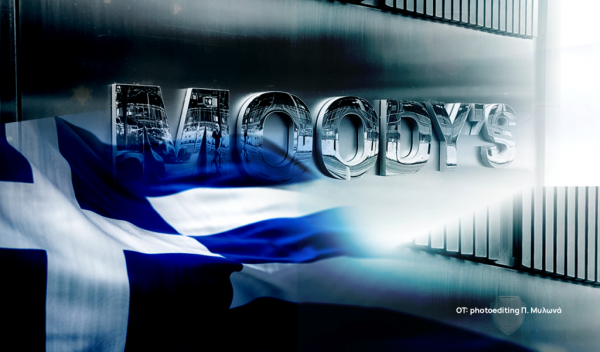 Moodys: Γιατί δεν προχώρησε σε