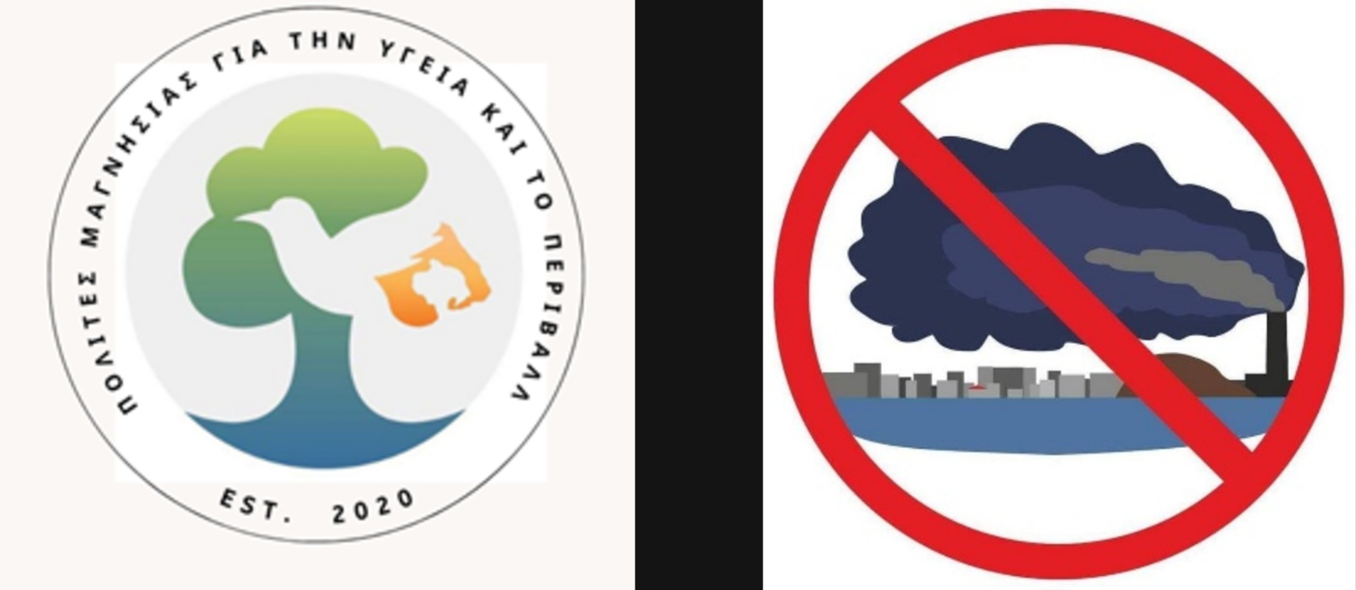 Βόλος: Συγκέντρωση