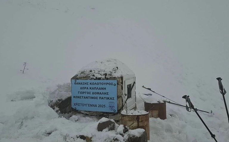 Βαρδούσια όρη: Τιμητική