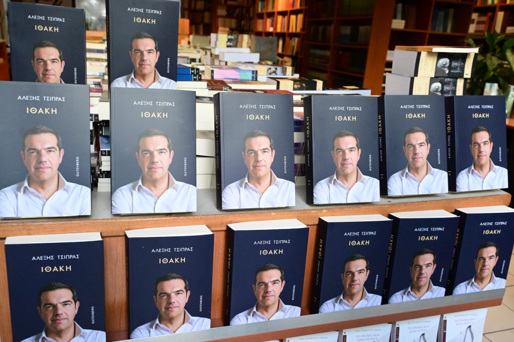 Τι θα πει ο Αλέξης Τσίπρας