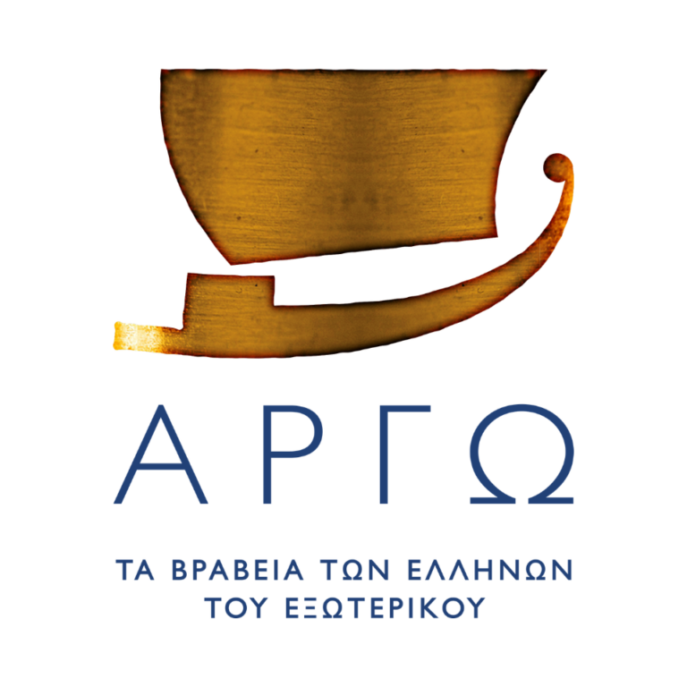 Βραβεία Αργώ σε Έλληνες που