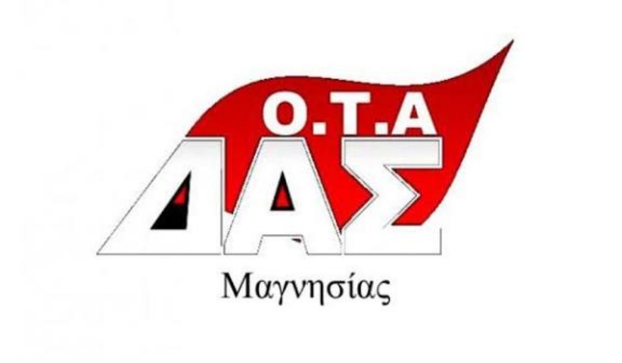 Παράταξη ΔΑΣ ΟΤΑ Μαγνησίας: