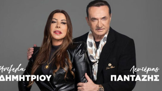 Λευτέρης Πανταζής Άντζελα