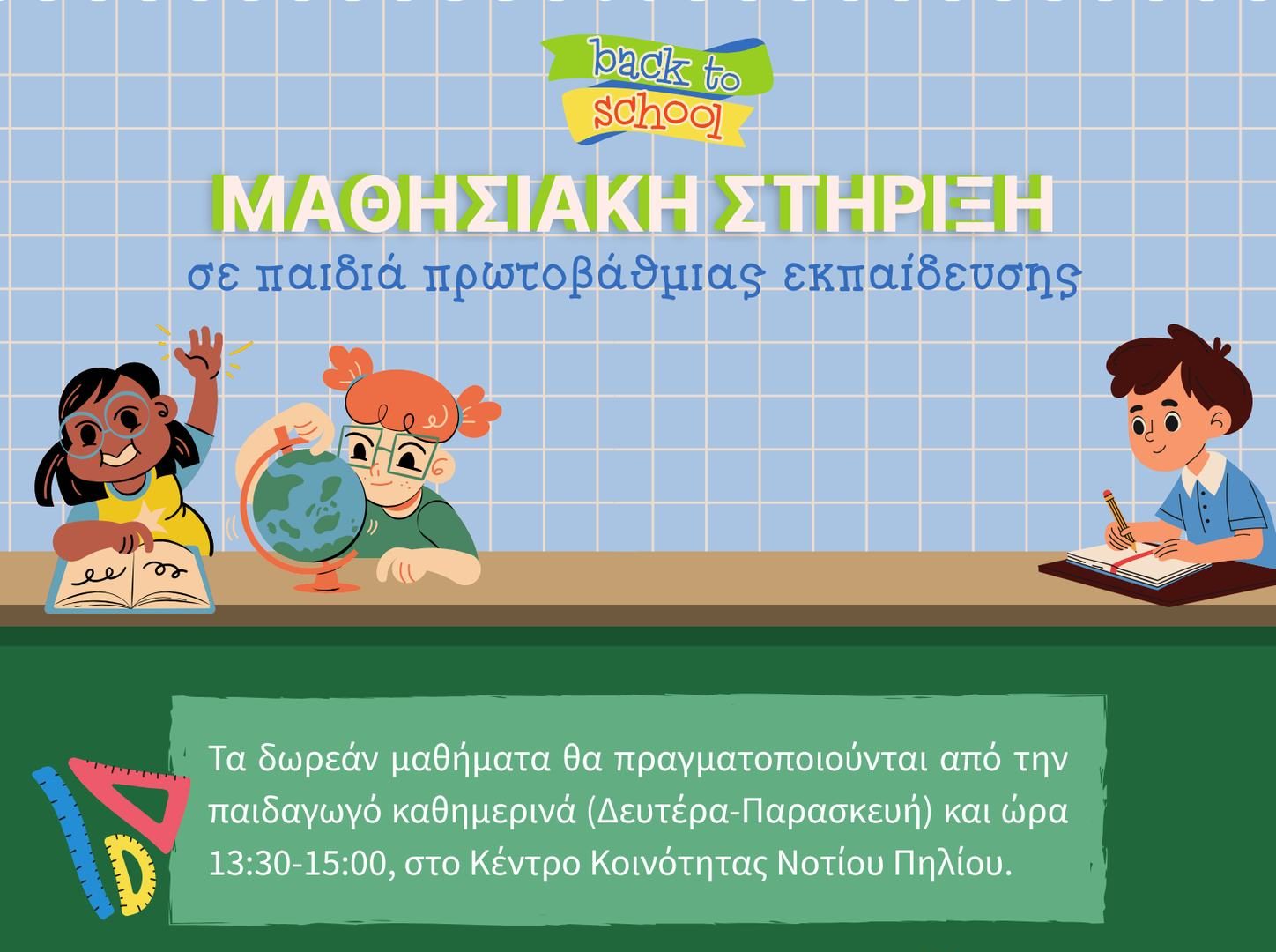 Ξεκινά ο χειμερινός κύκλος