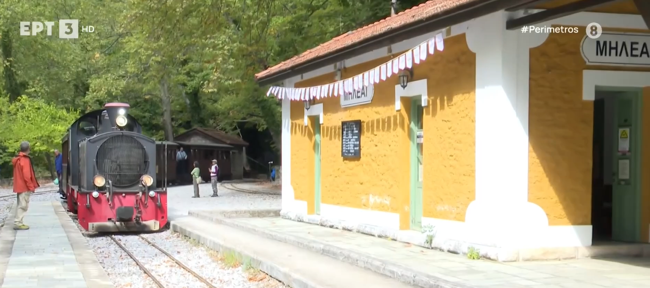 Memo-Rail: Στους τόπους της