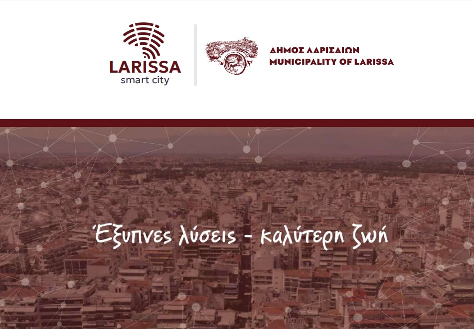 Hμερίδα για την Εξυπνη πόλη Λάρισα