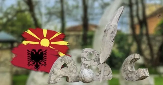 Βόρεια Μακεδονία: Κινδυνεύει να μετατραπεί σε ένα κράτος όπως η Βοσνία ή το νησί της Κύπρου