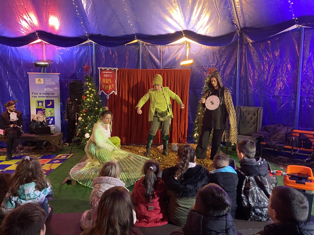 Τρίκαλα: Παιχνίδια και