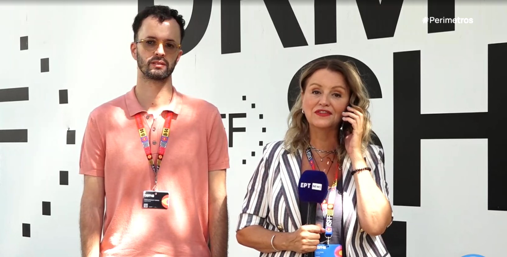 Δράμα: 48 χρόνια συμπληρώνει