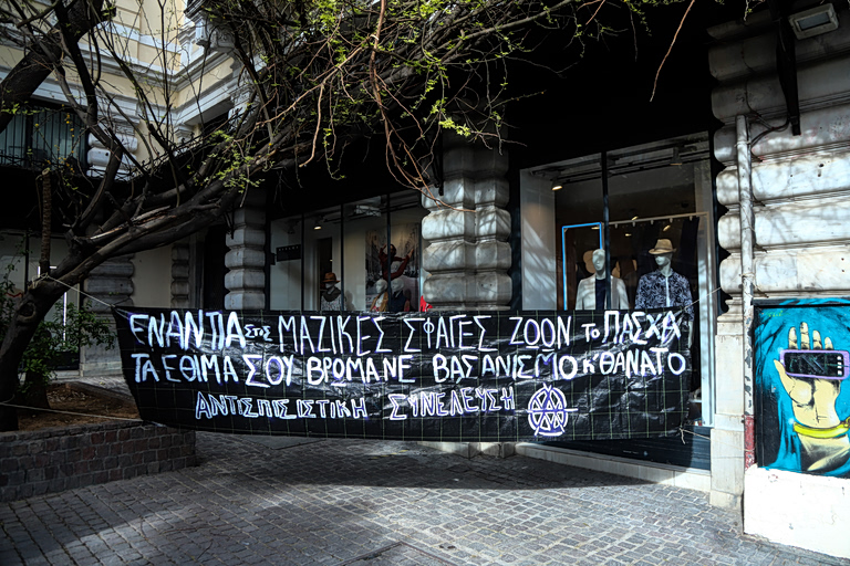 Διαμαρτυρία vegan στο