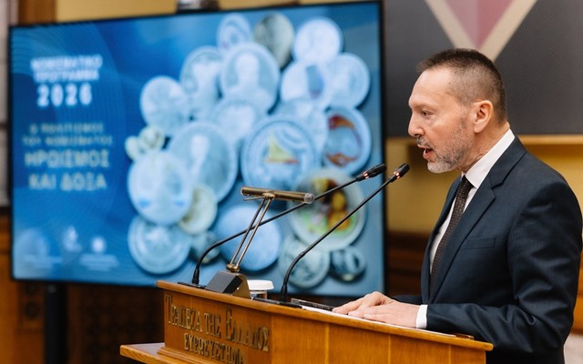 Το Νομισματικό Πρόγραμμα 2026 της Τράπεζας της Ελλάδος