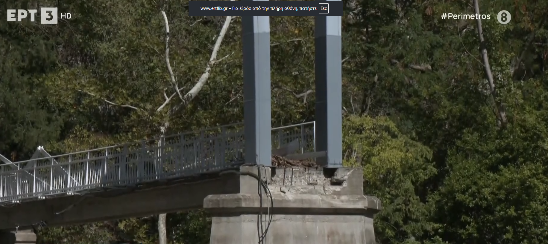 Τέμπη: Τίτλοι τέλους για