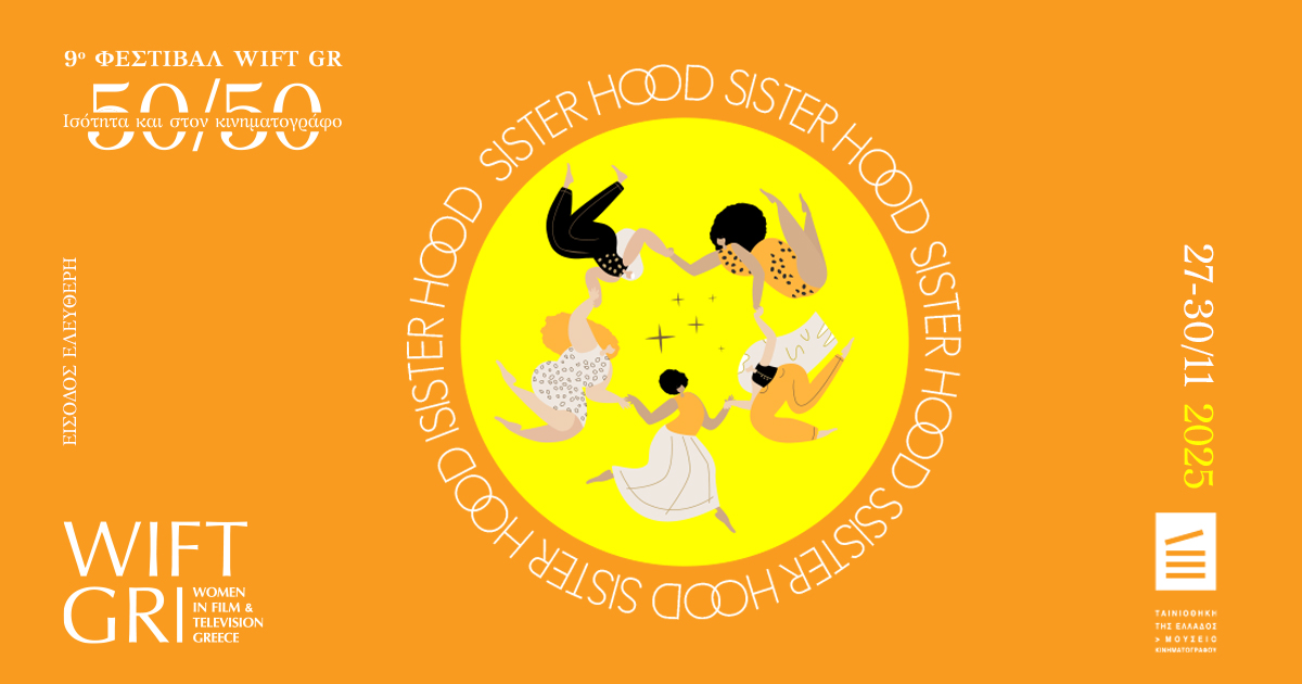 Το 9ο Φεστιβάλ WIFT GR έρχεται