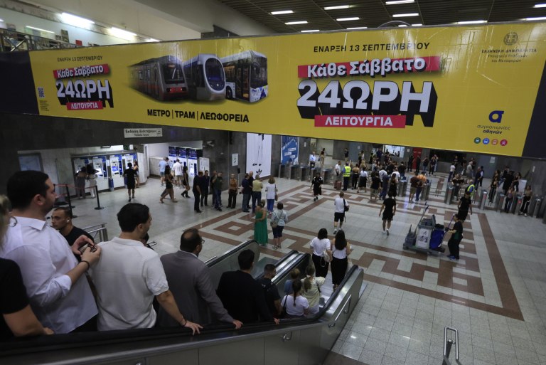 Μετρό: Πλήθος κόσμου στην