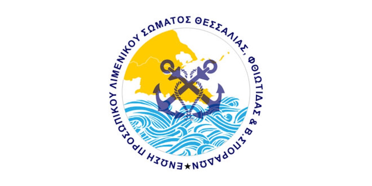 Η Ένωση Προσωπικού