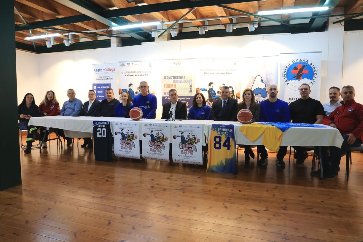 Λάρισα: Αγώνας μπάσκετ με