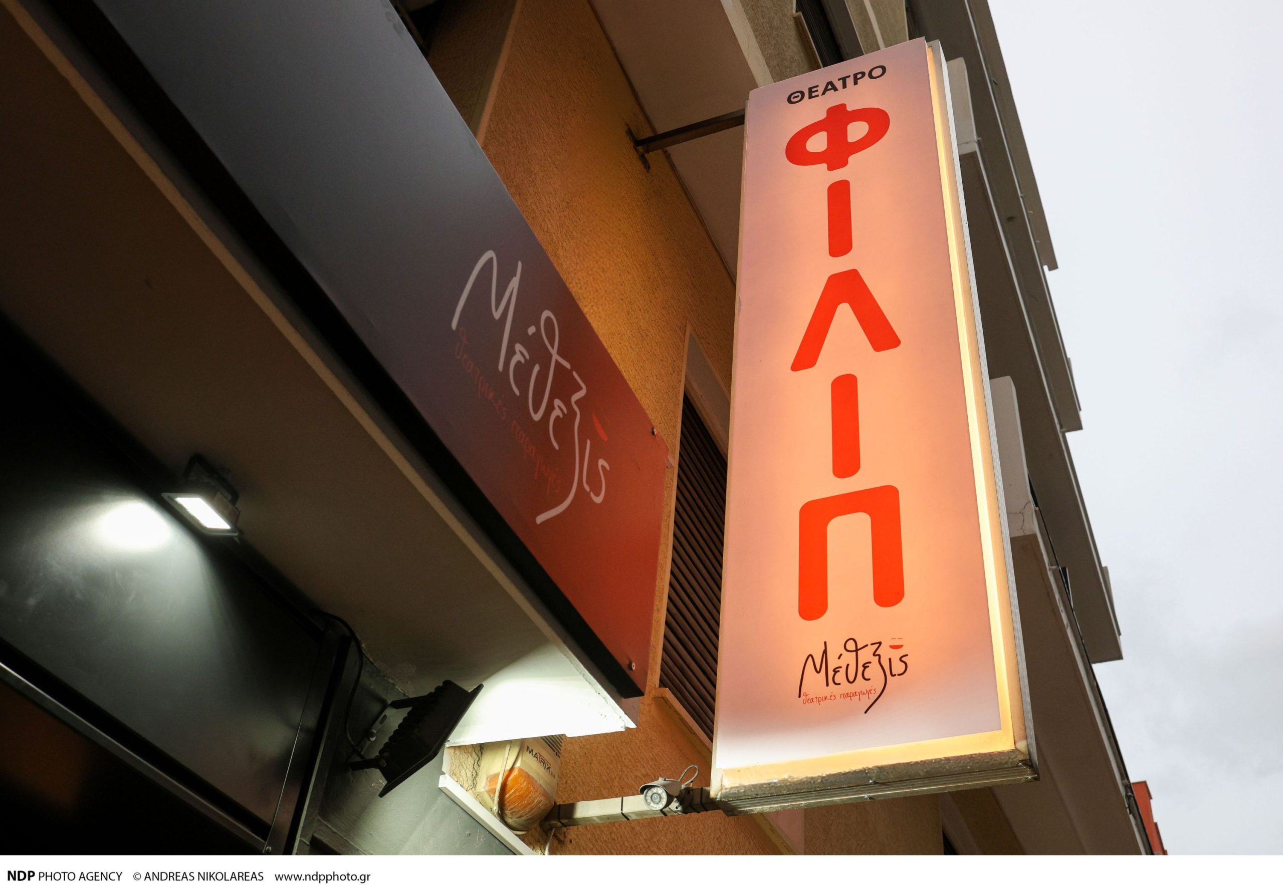 Άνοιξε το Θέατρο ΦΙΛΙΠ στην