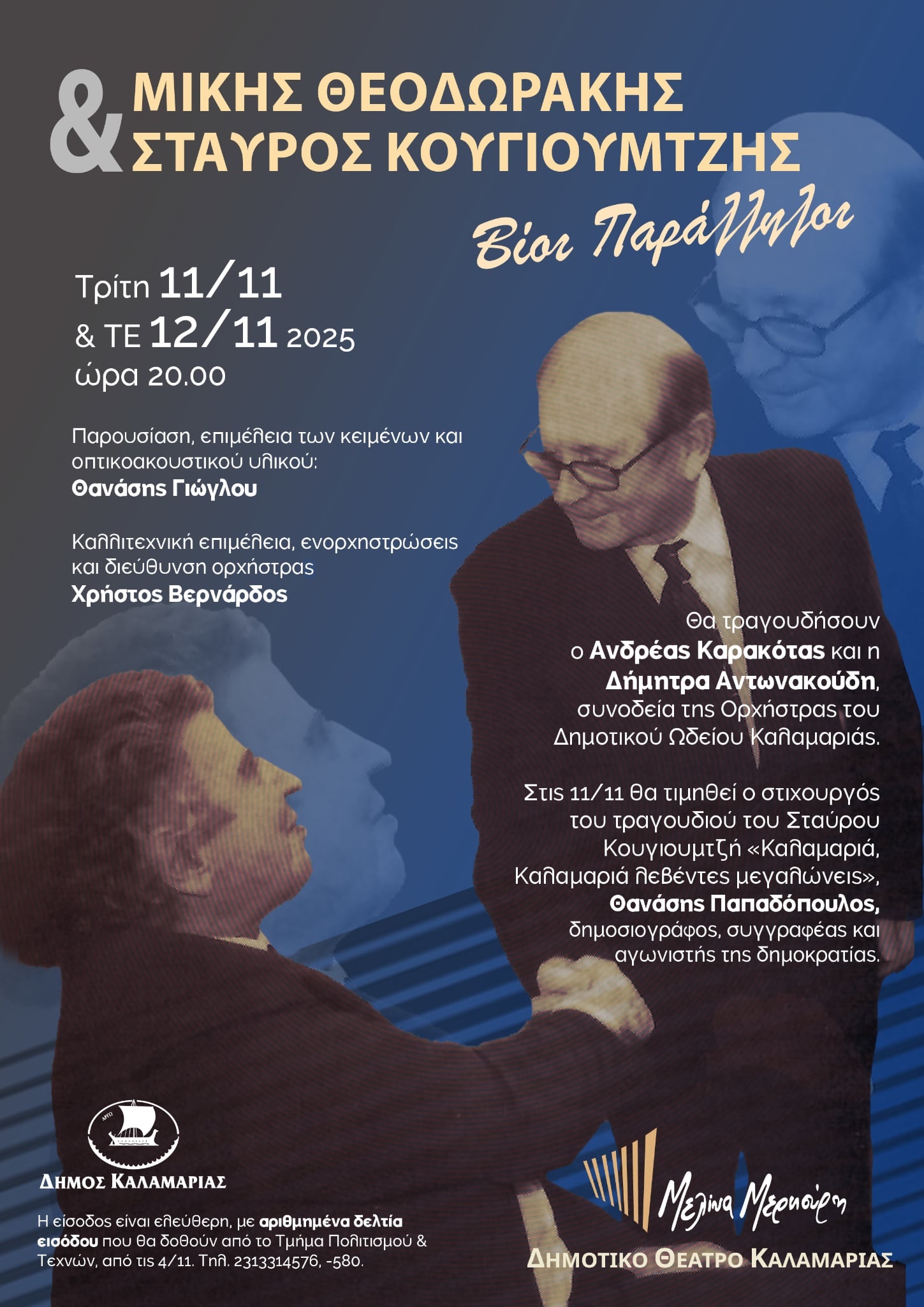 Θεσσαλονίκη: Ο δήμος