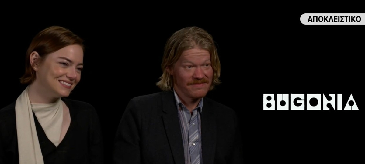 Έμμα Στόουν και Τζέσε