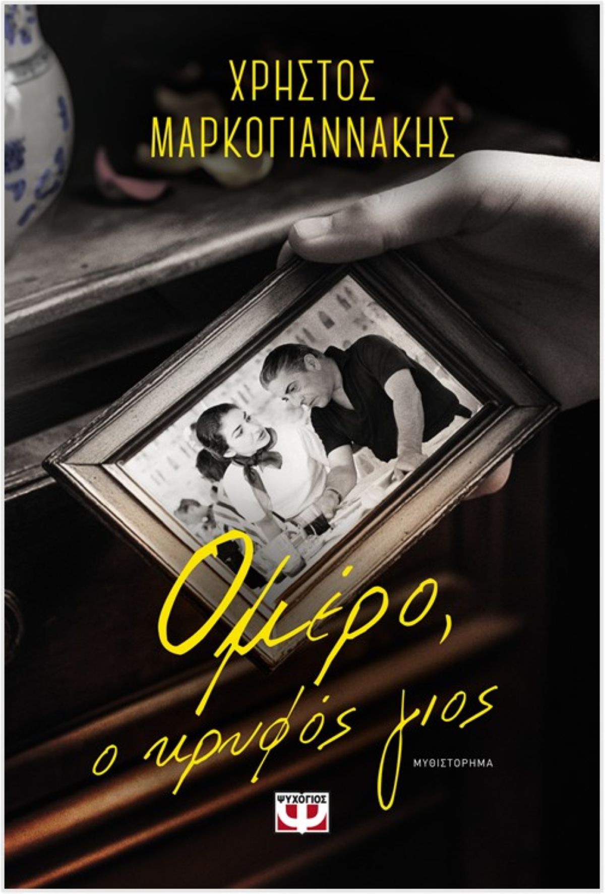 Παρουσιάζεται στον Βόλο το