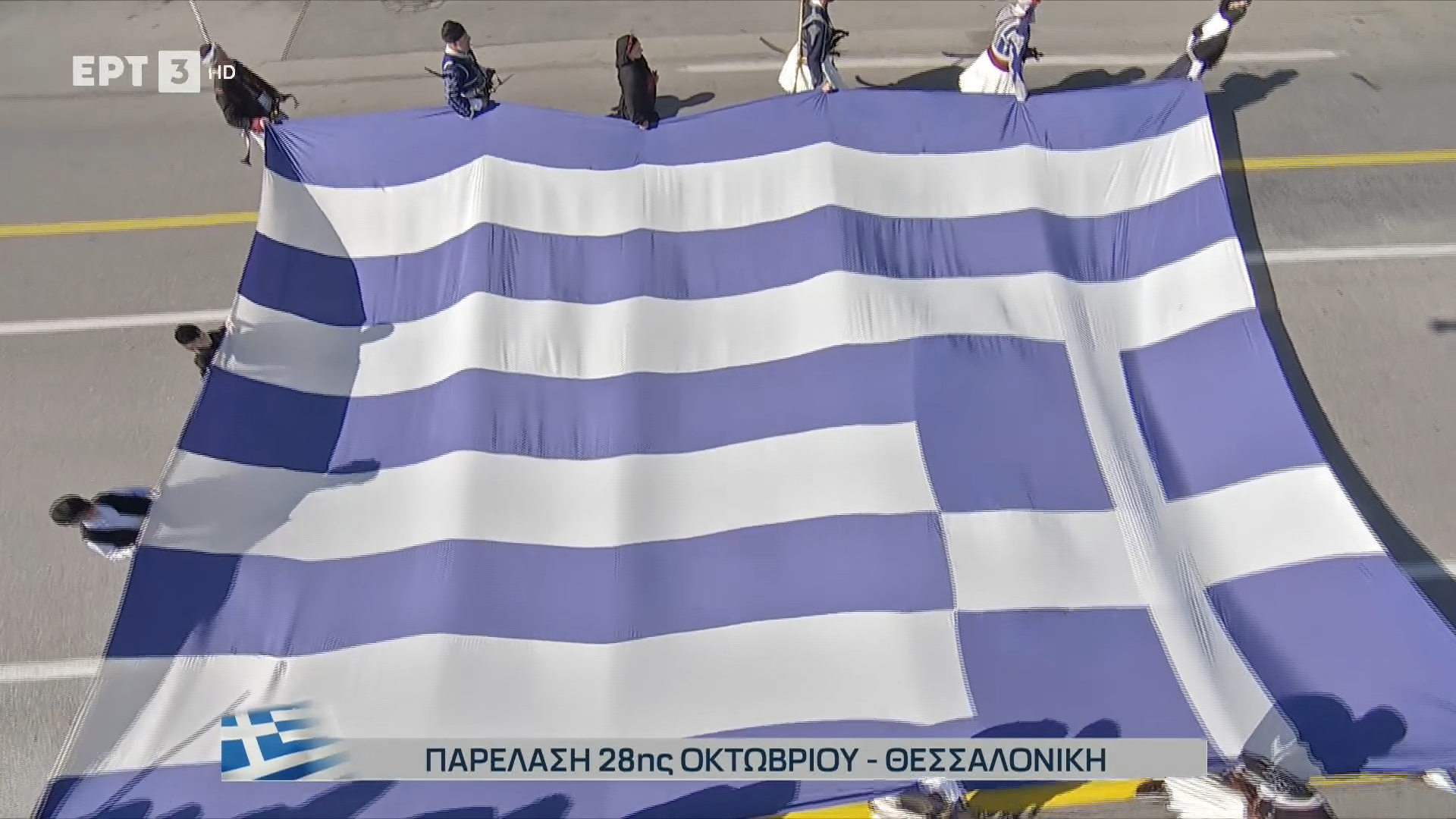 Ρεκόρ τηλεθέασης τριετίας