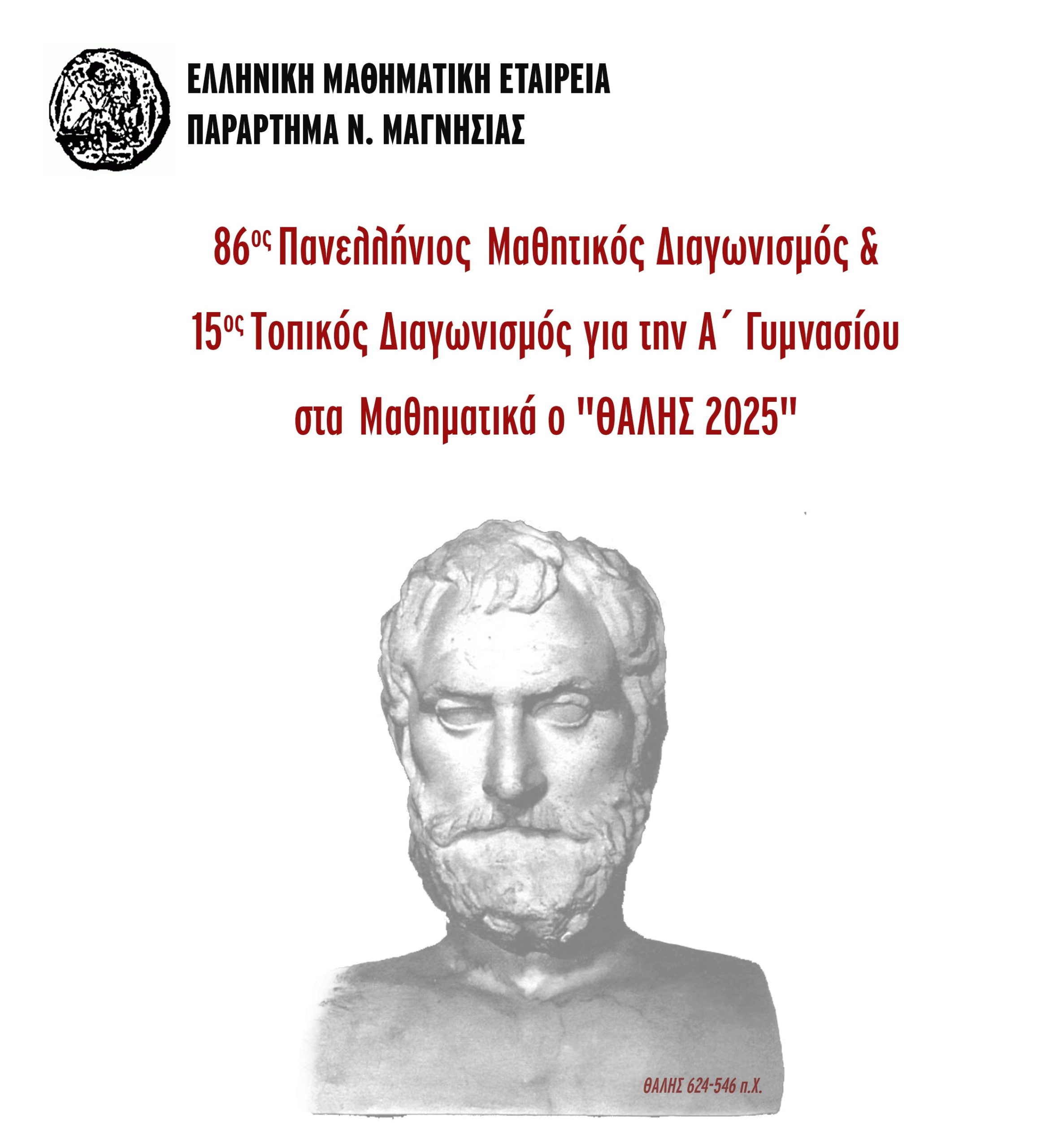 Στις 7 Νοεμβρίου ο