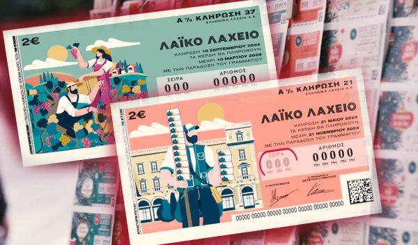 Υπερταμείο: Στον ΟΠΑΠ για 12