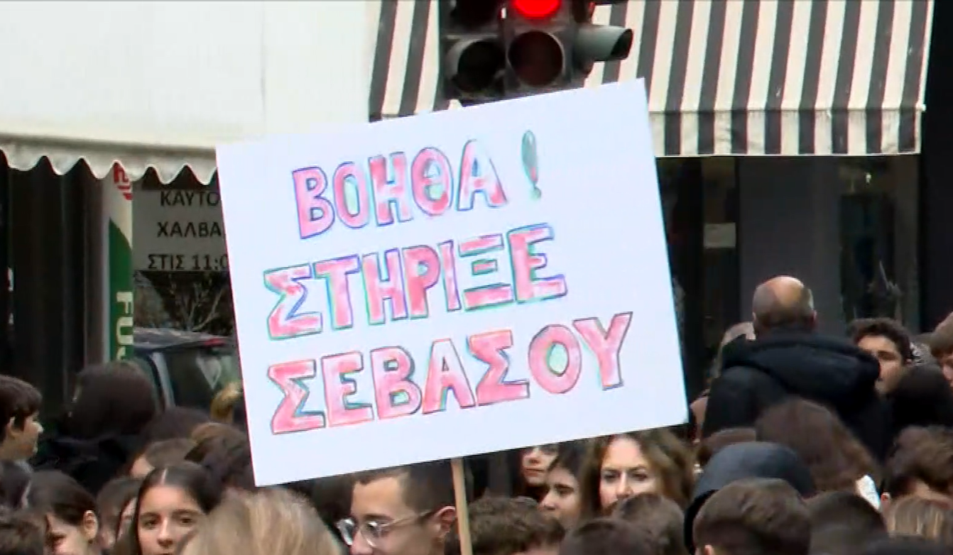 Παγκόσμια Ημέρα Αναπηρίας: