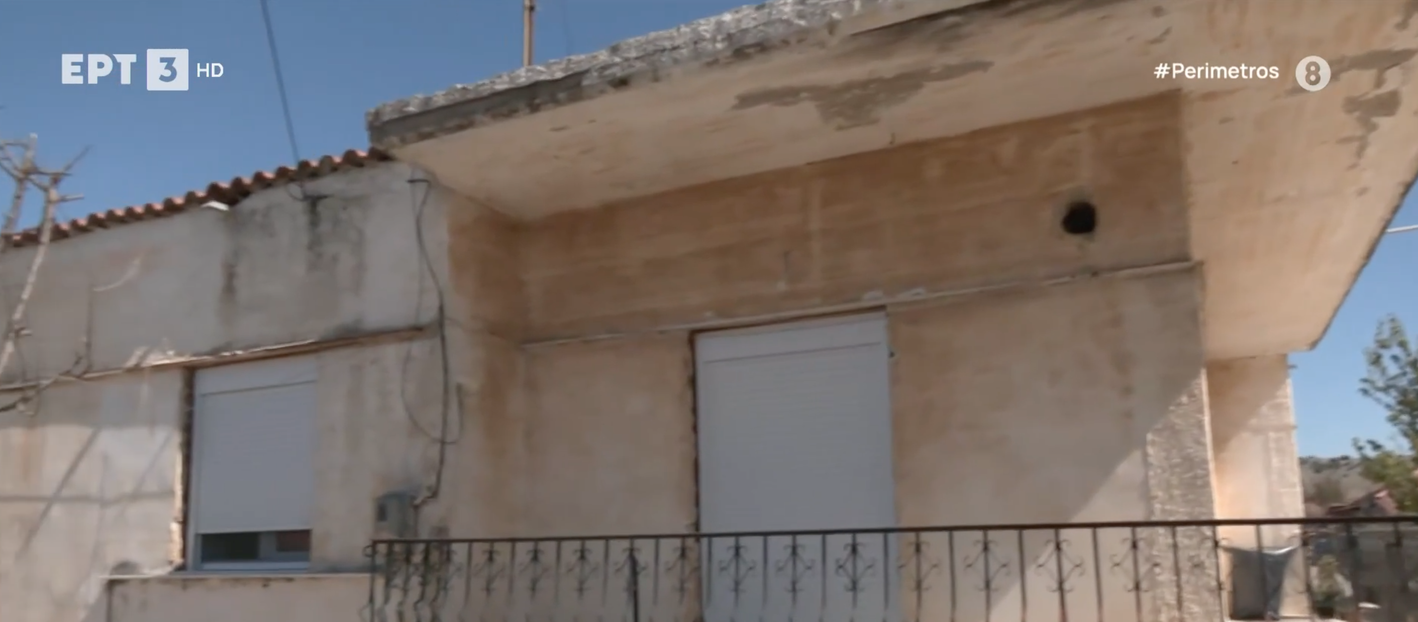 Κεραμίδι Τρικάλων: Το