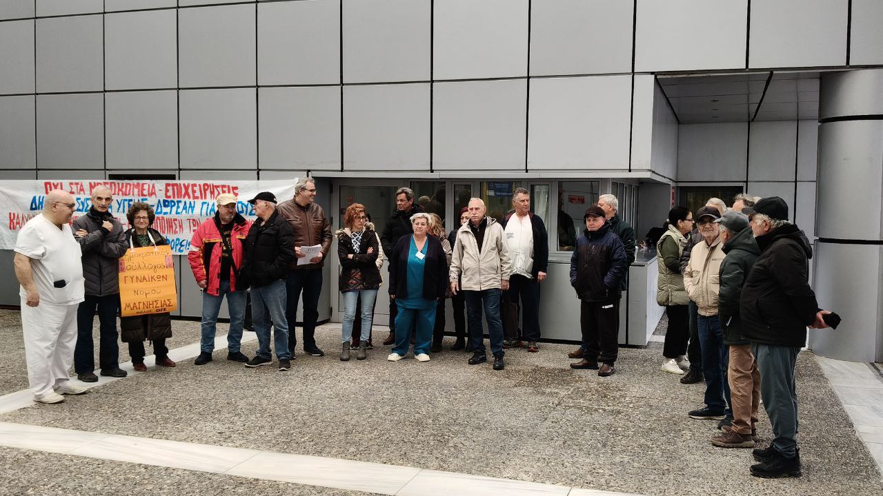Διαμαρτυρία υγειονομικών στο Νοσοκομείο Βόλου για μισθούς, προσλήψεις και ωράρια