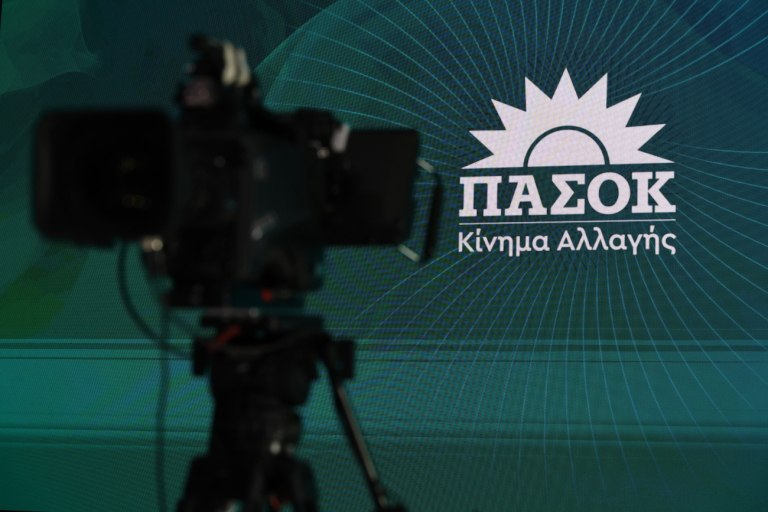 ΠΑΣΟΚ: Χρειάζονται