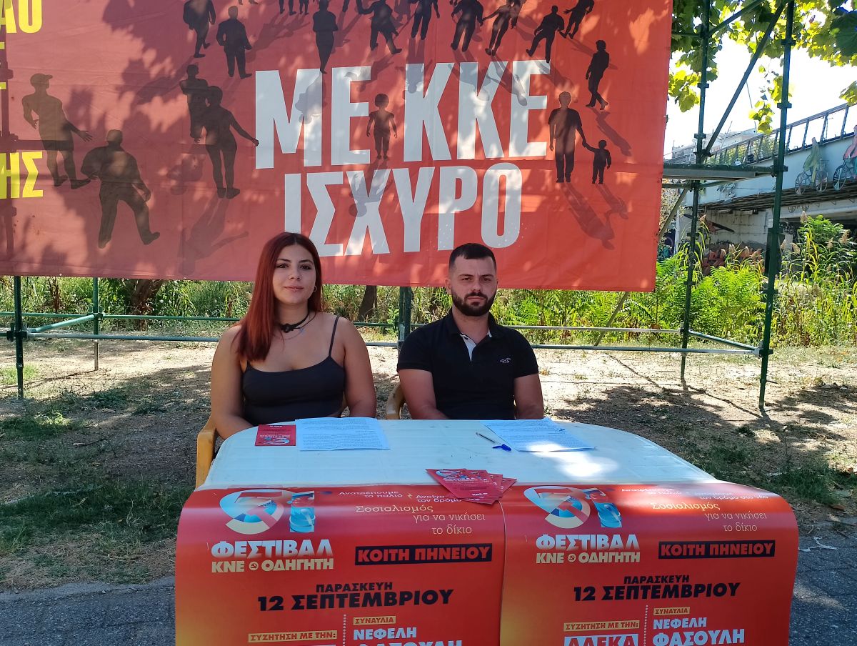 Πολιτική ομιλία της Αλ.