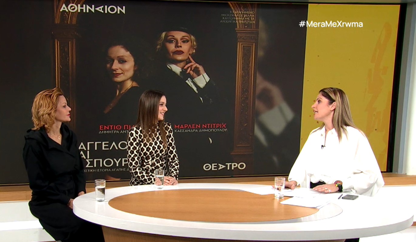 Θεσσαλονίκη: Ο Άγγελος και