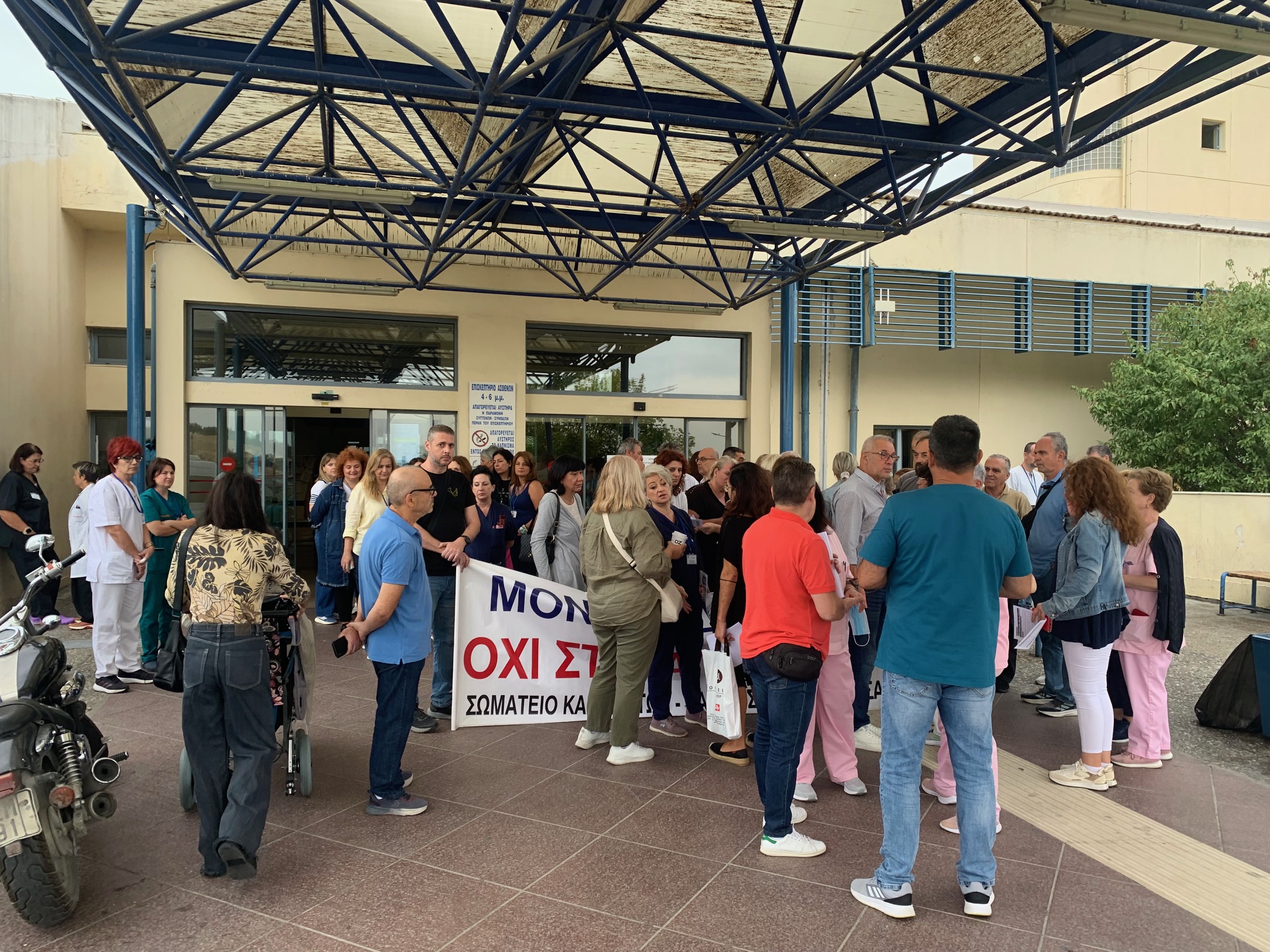 Πανεπιστημιακό Νοσοκομείο