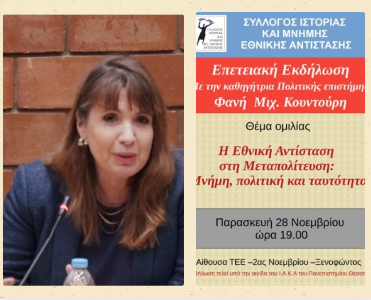 Ο ΣΙΜΕΑ τιμά και φέτος την