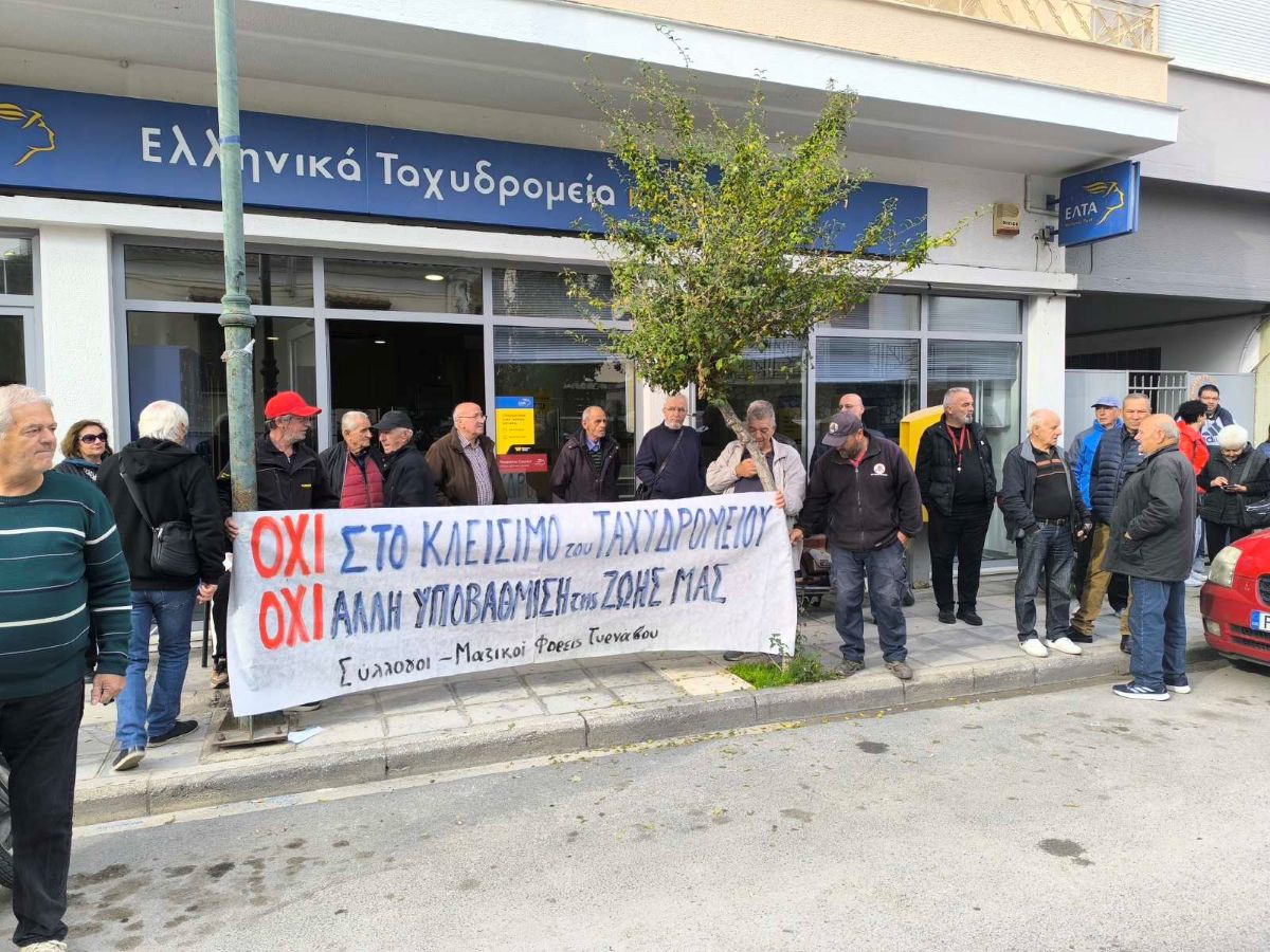 Τύρναβος: Διαμαρτυρία