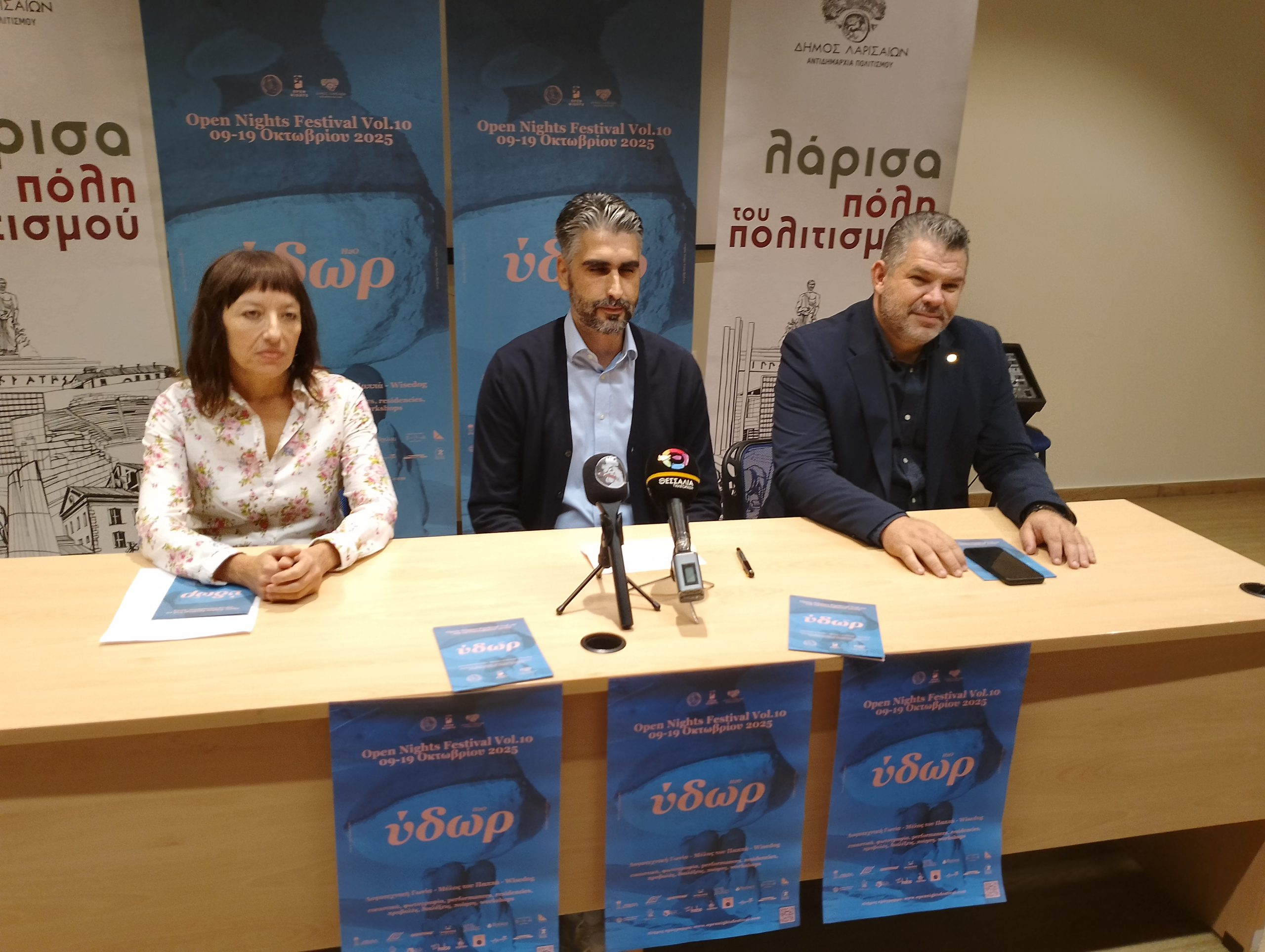 Με θέμα το Ύδωρ οι