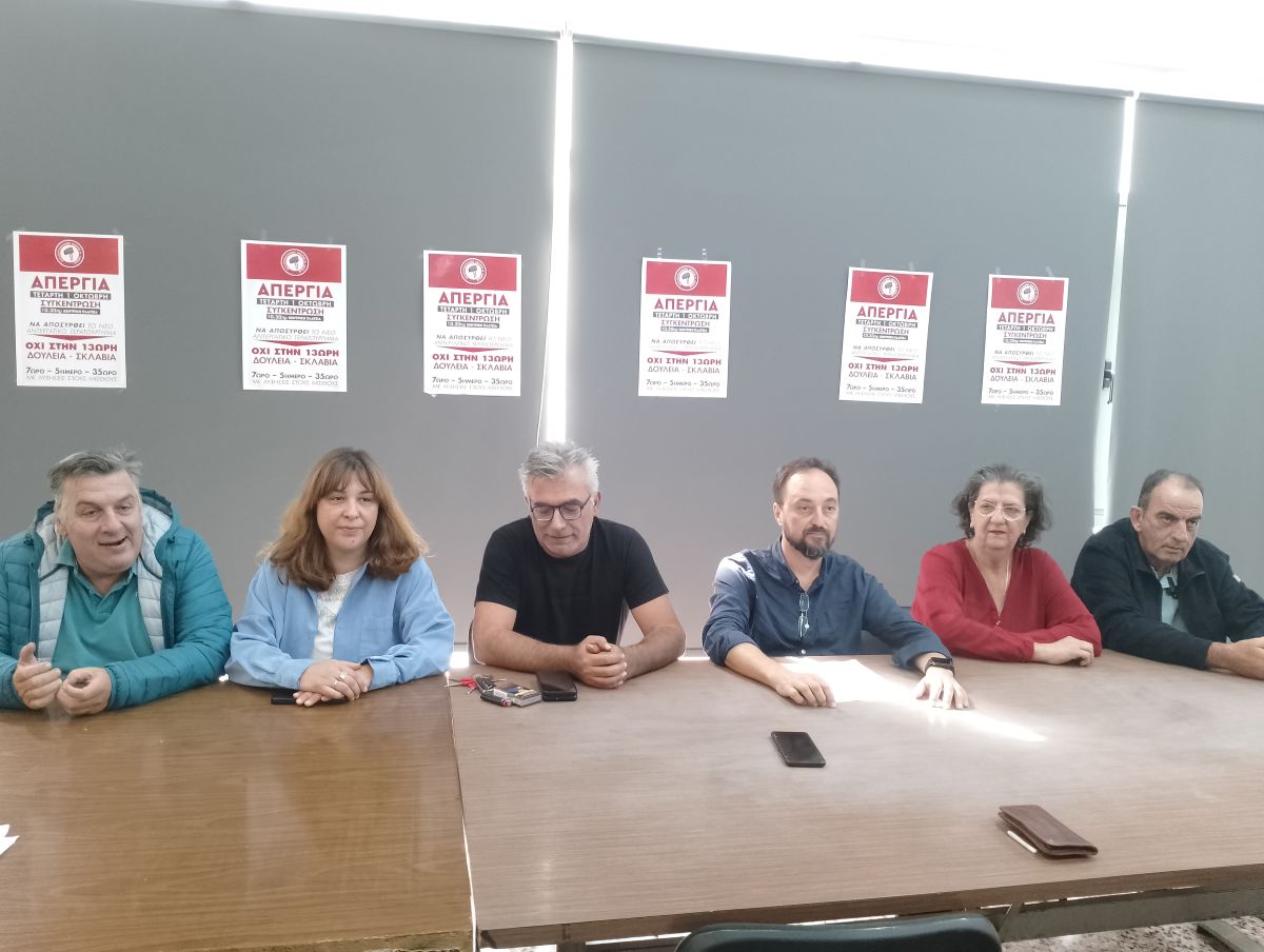 Κάλεσμα φορέων της Λάρισας