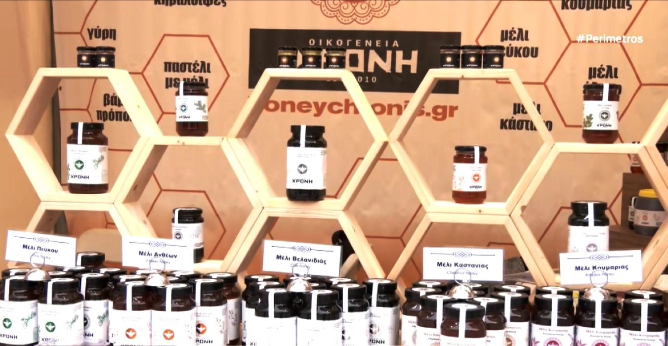 Η 11η γιορτή μελιού στην