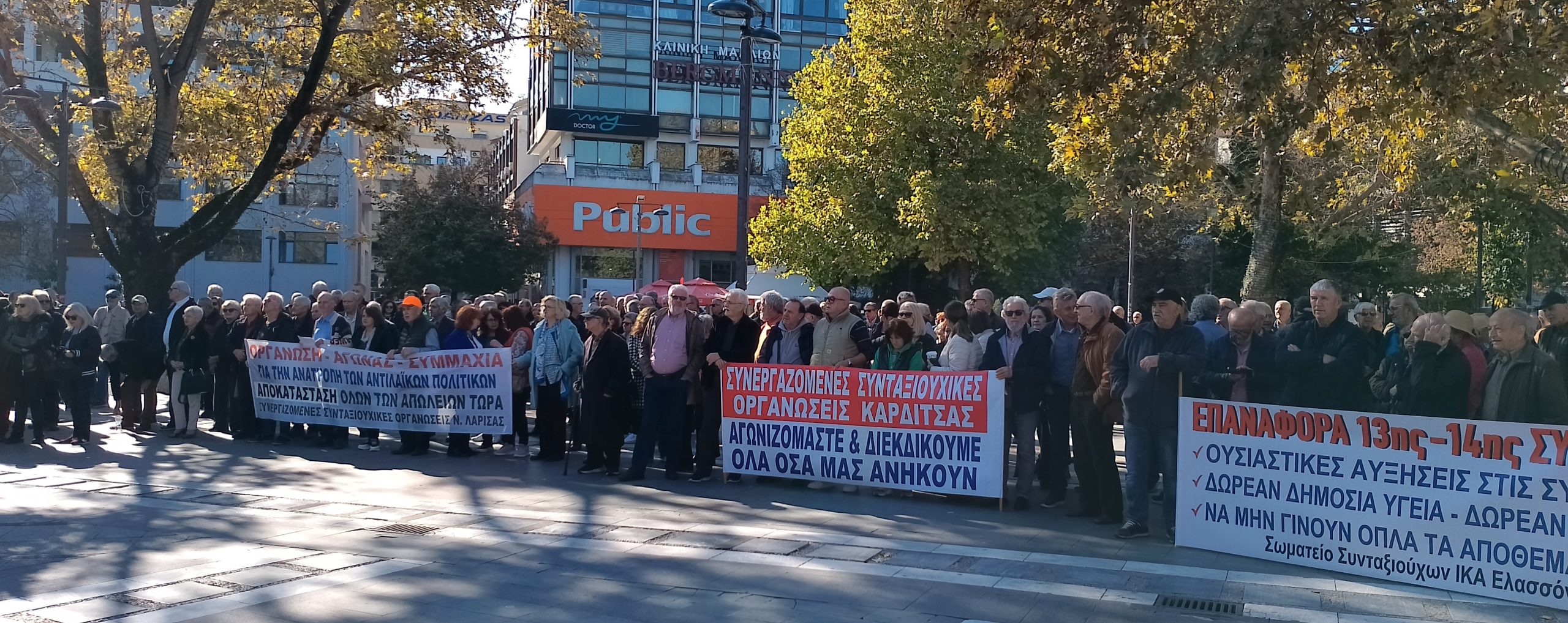 Πανθεσσαλική συγκέντρωση